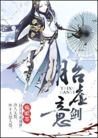 胎虚剑意