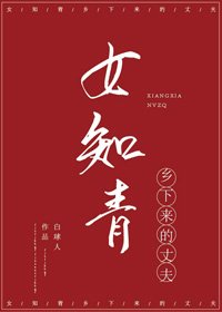 女知青鄉下來的丈夫[穿書]