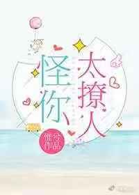 怪你太撩人[娛樂圈]