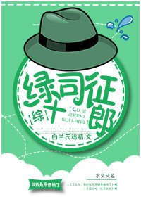 綠司徵十郎[綜]